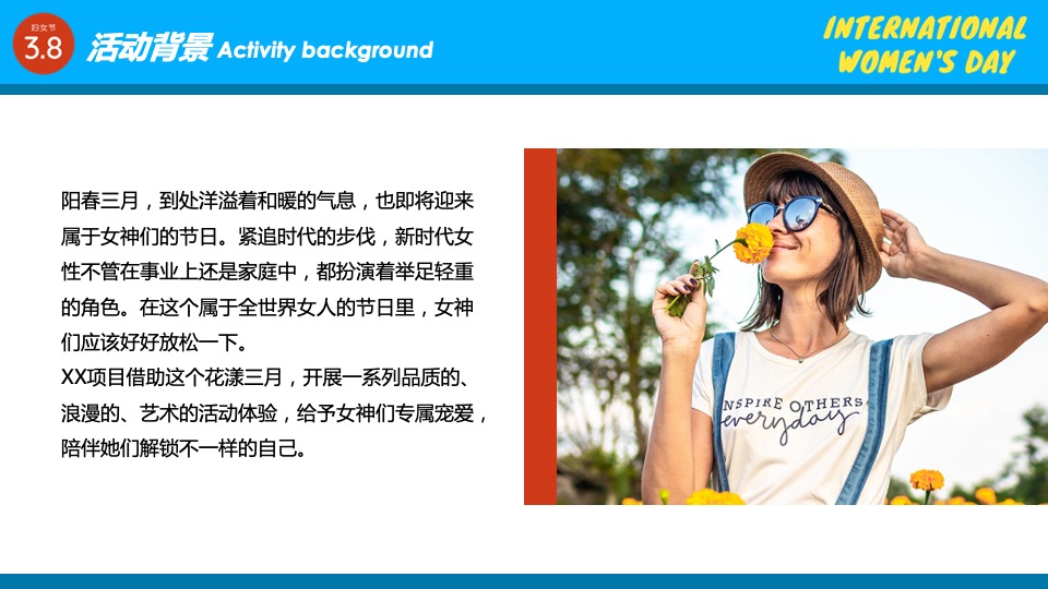 地产项目3.8女神节暖场系列（花漾三月·绽放风华主题）活动策划方案