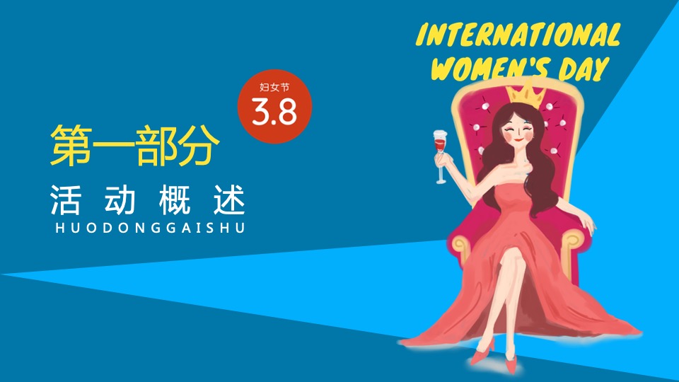 地产项目3.8女神节暖场系列（花漾三月·绽放风华主题）活动策划方案