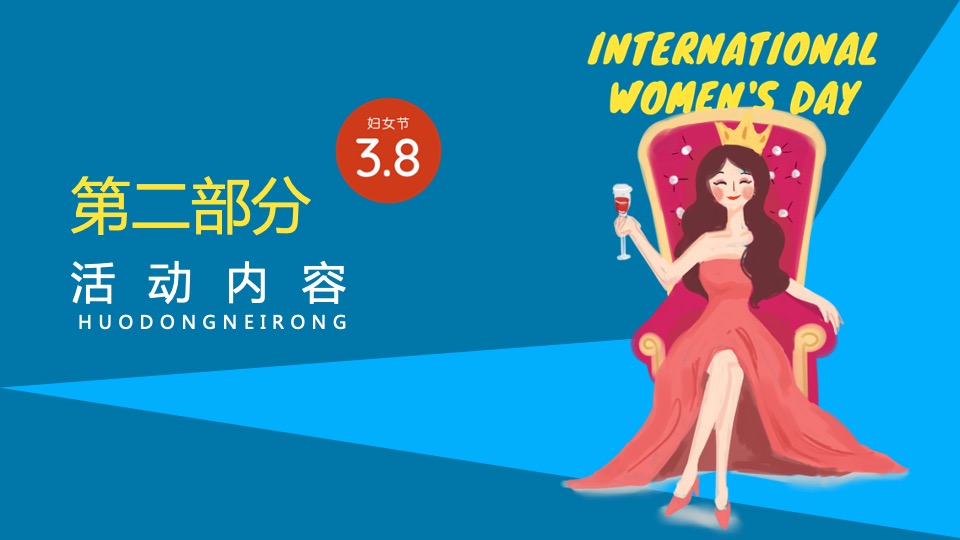 地产项目3.8女神节暖场系列（花漾三月·绽放风华主题）活动策划方案