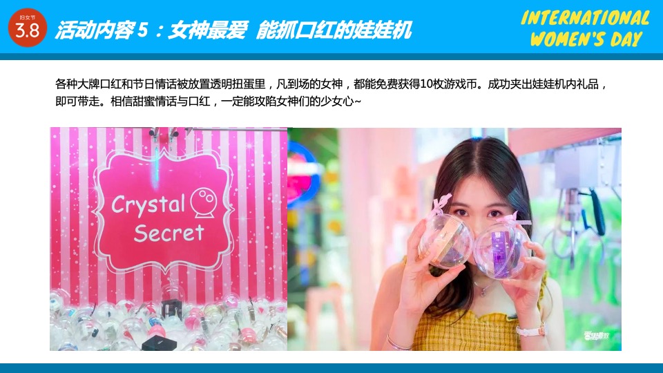 地产项目3.8女神节暖场系列（花漾三月·绽放风华主题）活动策划方案