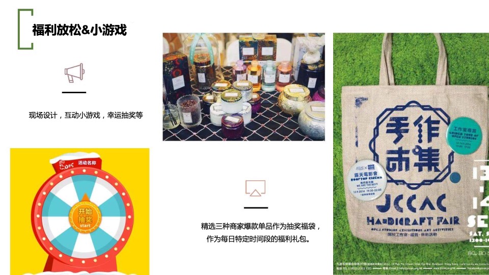 商业广场三月春日美好市集活动策划方案