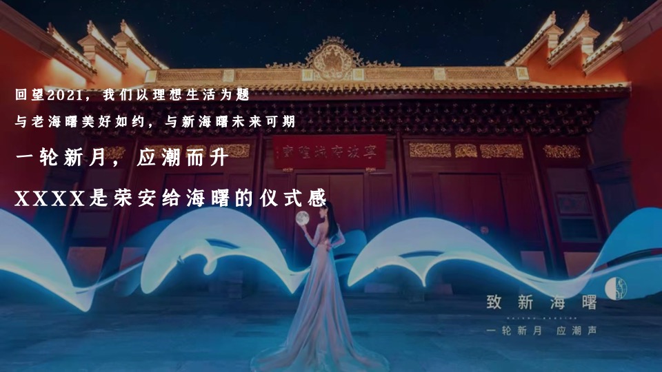 地产项目春季风车节系列（春来运转·美好一路收藏主题）活动策划方案