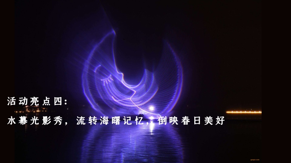 地产项目春季风车节系列（春来运转·美好一路收藏主题）活动策划方案
