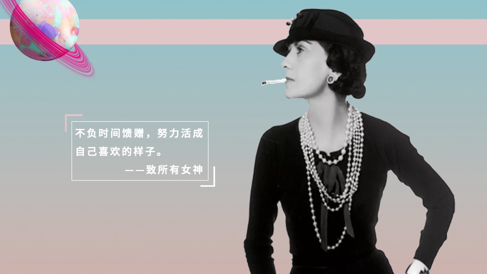 企业女神节暖场系列（女神来了主题）活动策划方案