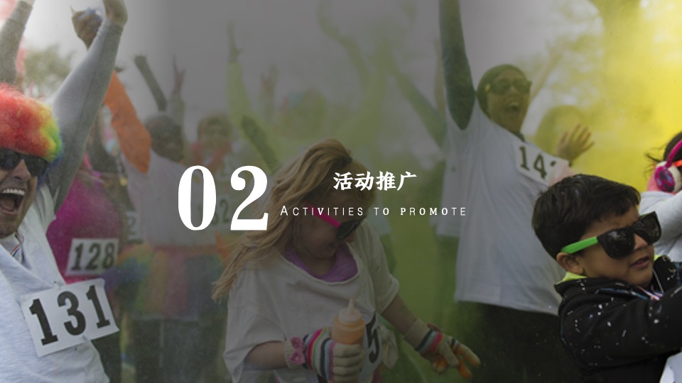 文旅景区春季趣味跑运动（恣意春日 放肆“趣”跑主题）活动策划方案