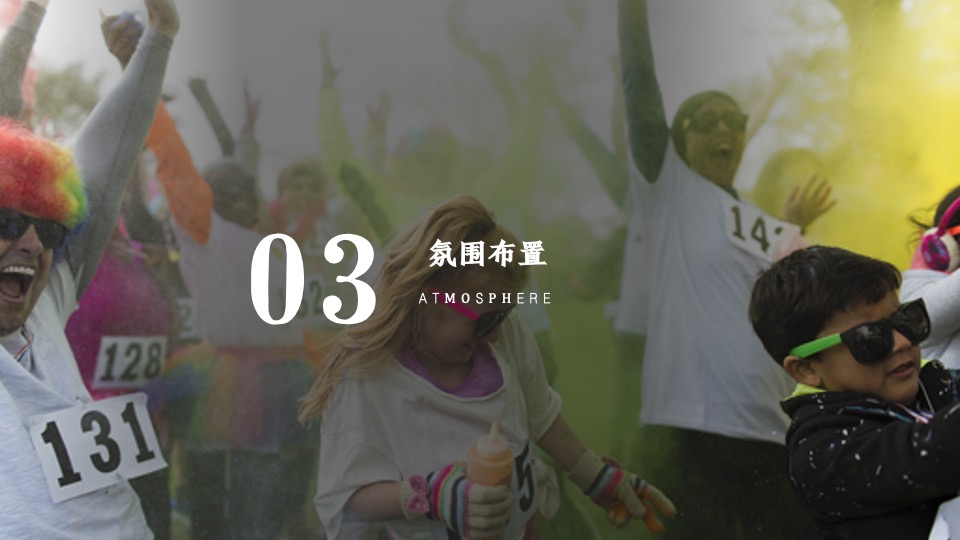 文旅景区春季趣味跑运动（恣意春日 放肆“趣”跑主题）活动策划方案