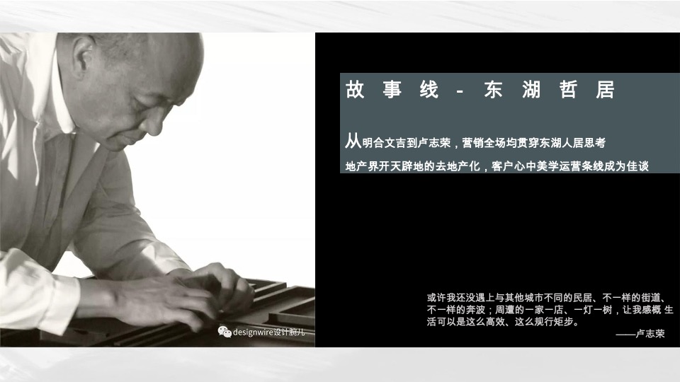 武汉华侨城欢乐天际项目营销策略报告-易居技术标