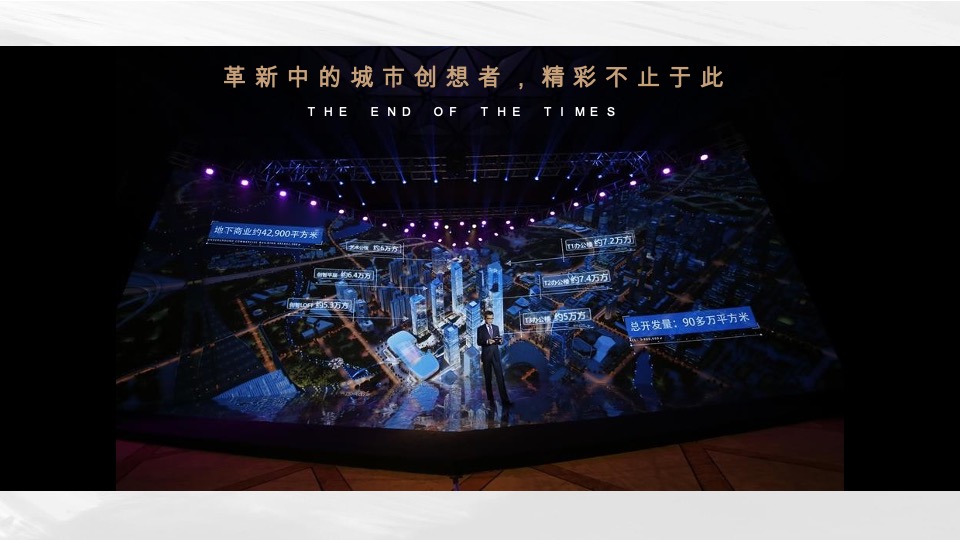 武汉华侨城欢乐天际项目营销策略报告-易居技术标