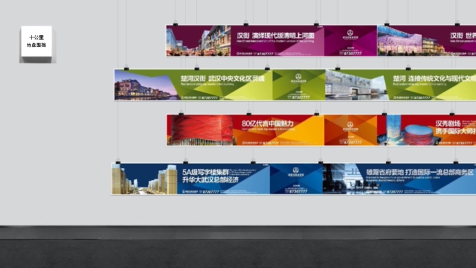 武汉万达御湖汉印核心策略及整合推广案（中标稿）