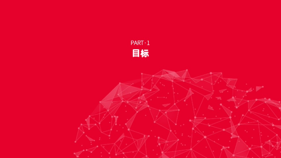 武汉万达御湖汉印核心策略及整合推广案（中标稿）