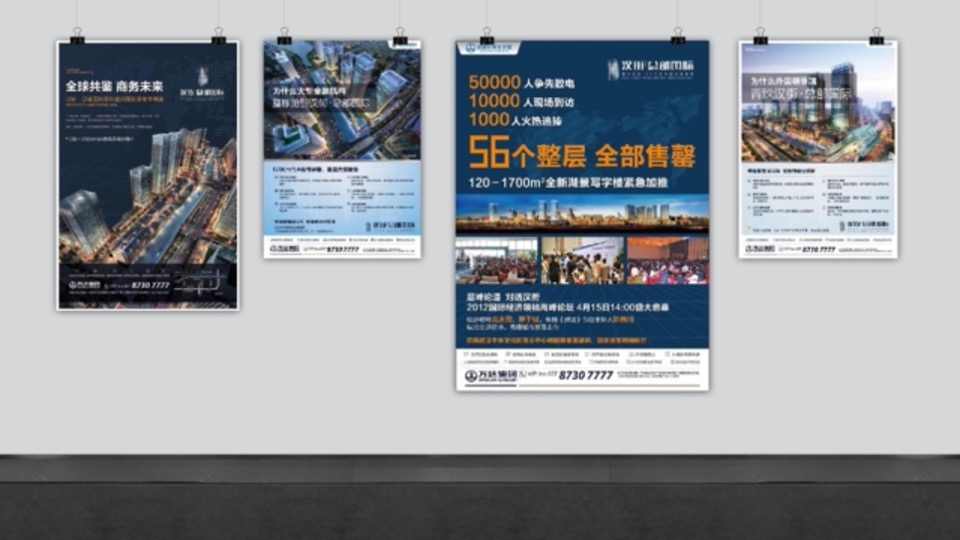 武汉万达御湖汉印核心策略及整合推广案（中标稿）