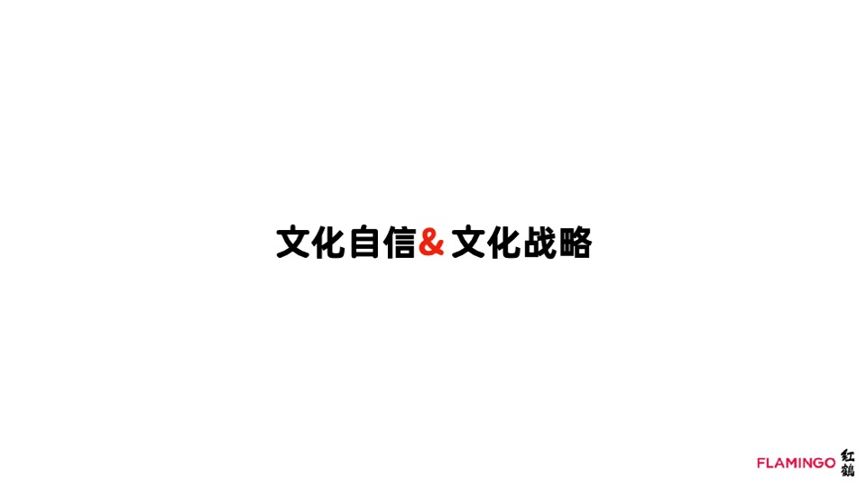 武汉万达御湖汉印核心策略及整合推广案（中标稿）