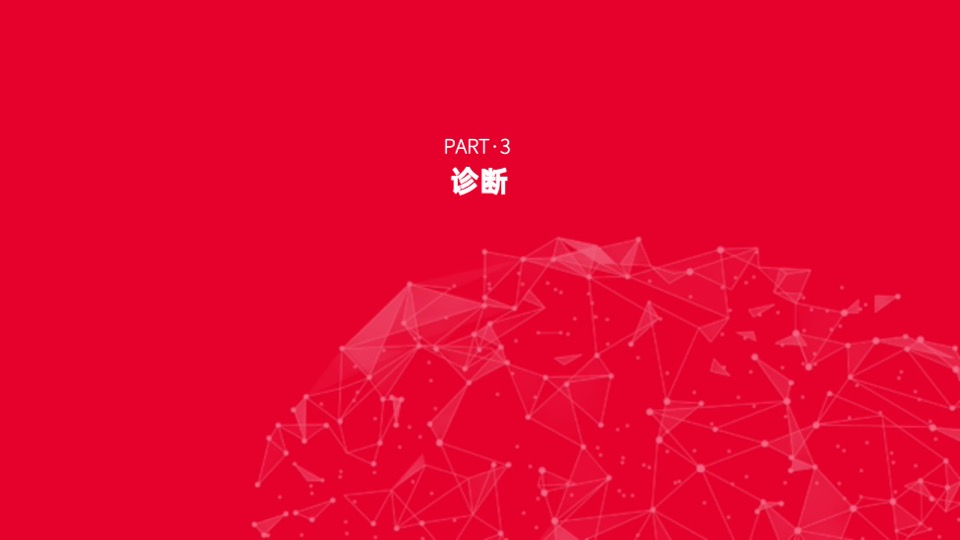 武汉万达御湖汉印核心策略及整合推广案（中标稿）