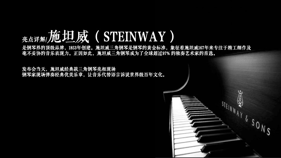 地产品牌新品发布会（世界“境”在此主题）活动策划方案