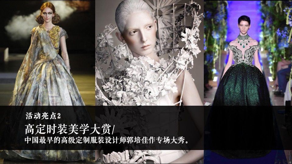 地产品牌新品发布会（世界“境”在此主题）活动策划方案