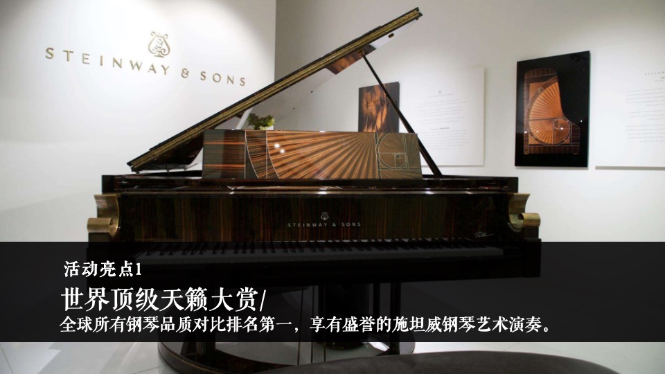 地产品牌新品发布会（世界“境”在此主题）活动策划方案