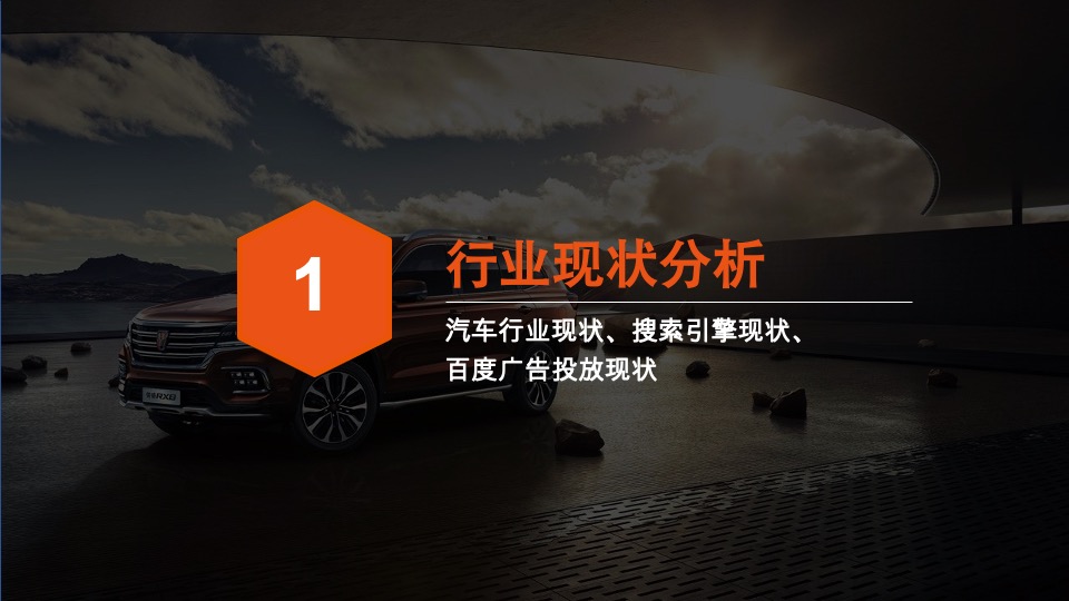 荣威整合营销方案