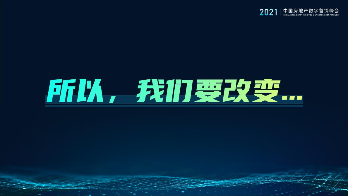 雅居乐精耕线下抢攻线上，创新升级跨越寒冬 #文旅地产#
