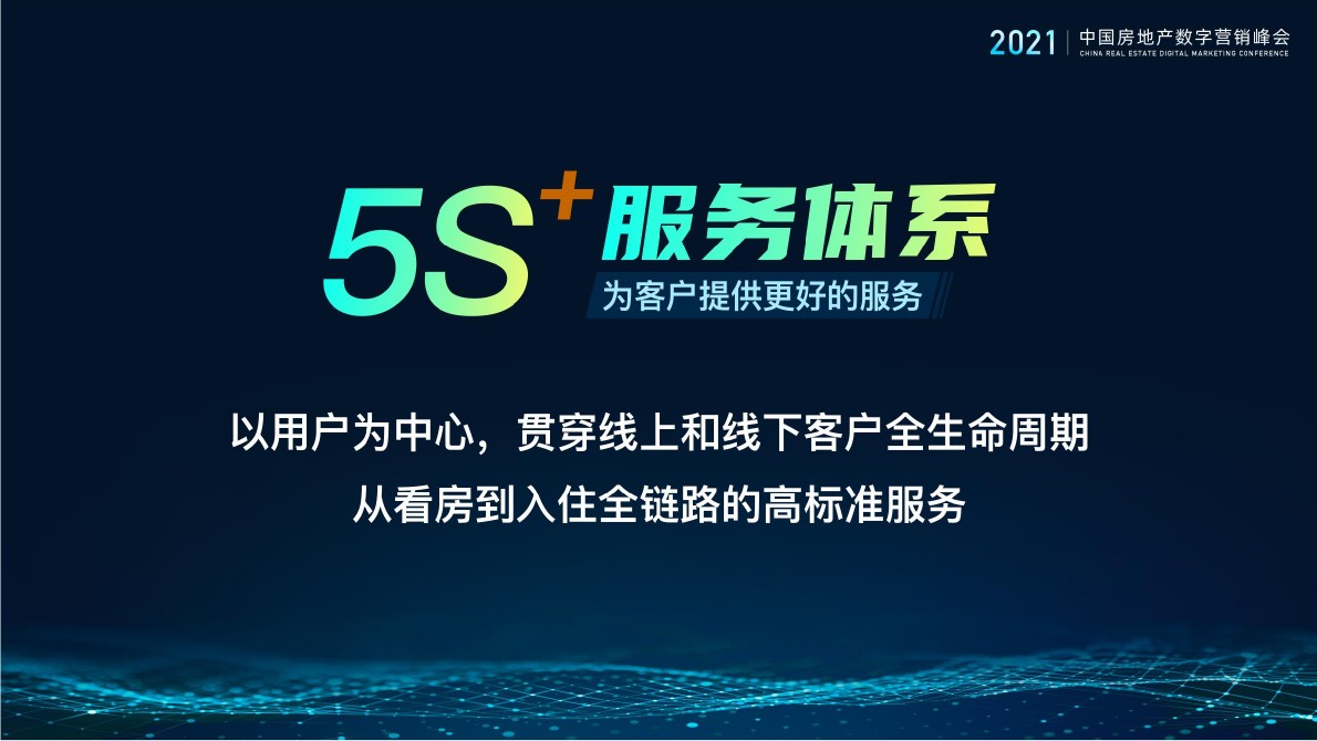 雅居乐精耕线下抢攻线上，创新升级跨越寒冬 #文旅地产#