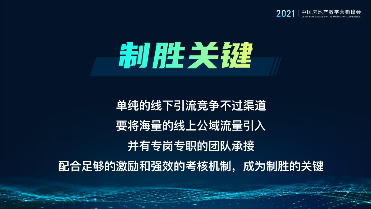雅居乐精耕线下抢攻线上，创新升级跨越寒冬 #文旅地产#