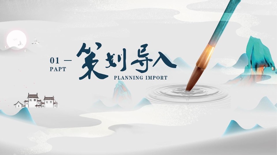 招商文璟苑#书写春风·恰逢3月#主题活动策划案