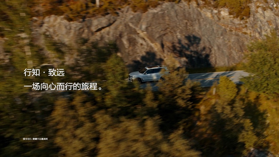 汽车品牌豪华车型车主私享会（阔境人生主题）活动策划方案