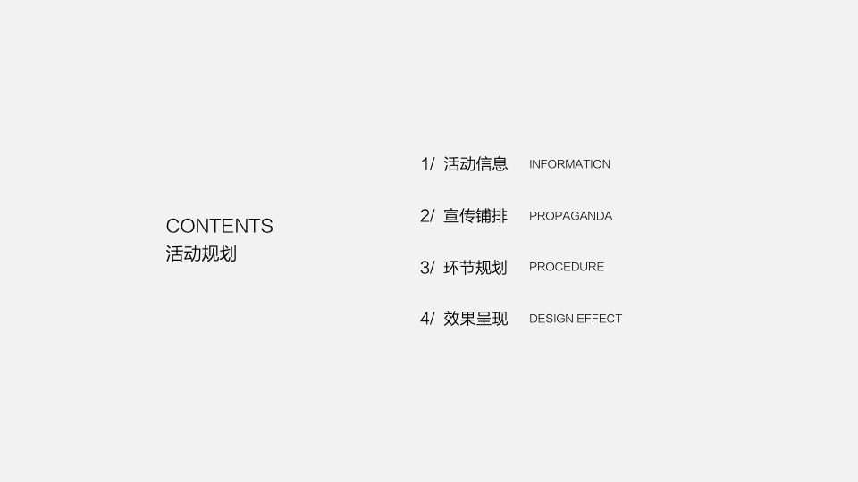 汽车品牌豪华车型车主私享会（阔境人生主题）活动策划方案