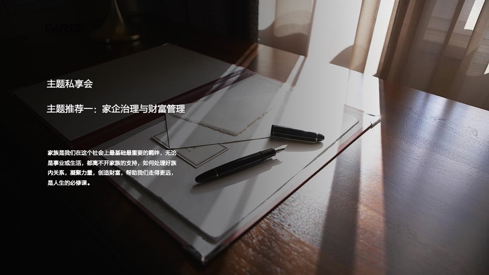 汽车品牌豪华车型车主私享会（阔境人生主题）活动策划方案