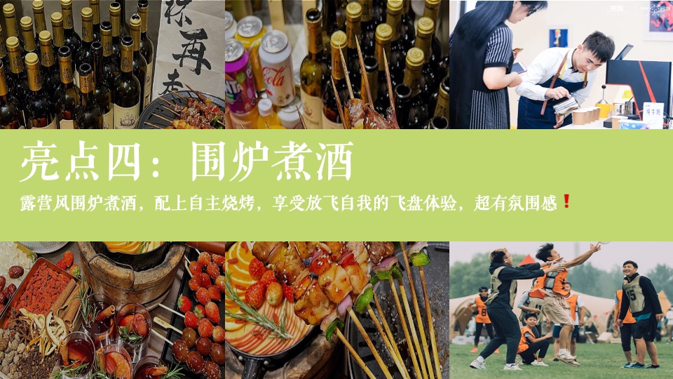 地产项目女神节主题露营（去有风的地方主题）活动策划方案