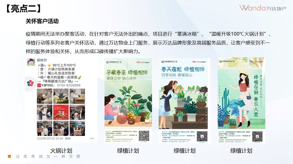 【推广】万达衡阳酃湖3月推广方案#营销中心开放#
