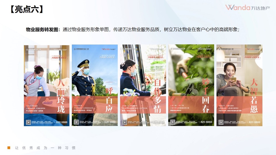 【推广】万达衡阳酃湖3月推广方案#营销中心开放#