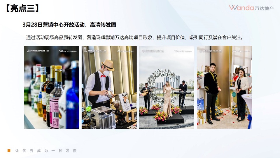 【推广】万达衡阳酃湖3月推广方案#营销中心开放#