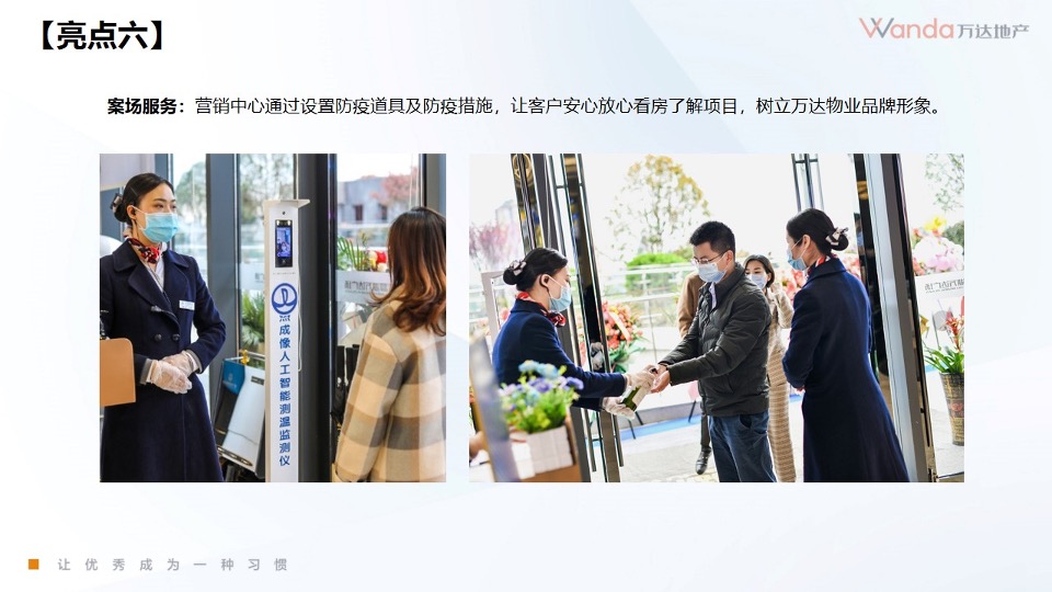 【推广】万达衡阳酃湖3月推广方案#营销中心开放#