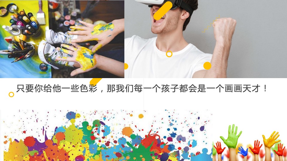 万科·海上传奇3月#色彩的传奇世界#活动策划案