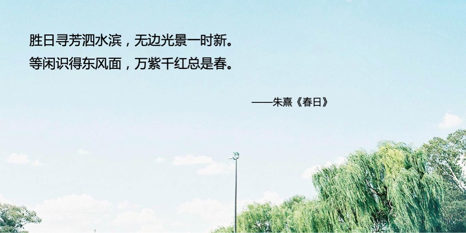 地产项目#人间3月·恰如春时#主题活动策划案