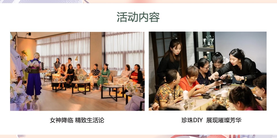 地产项目#人间3月·恰如春时#主题活动策划案