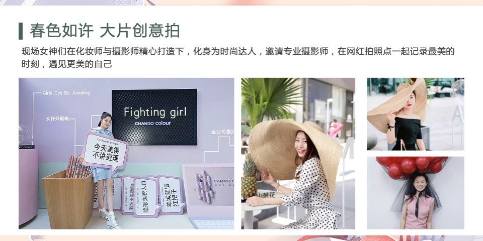 地产项目#人间3月·恰如春时#主题活动策划案