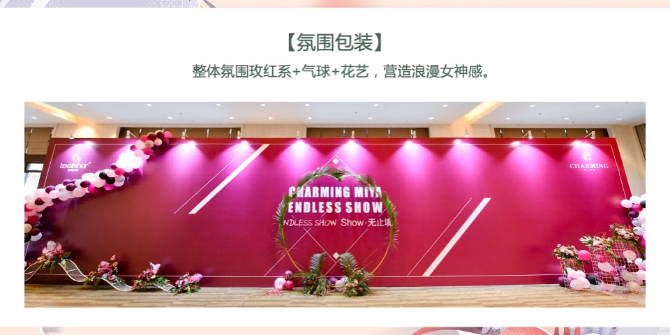 地产项目#人间3月·恰如春时#主题活动策划案