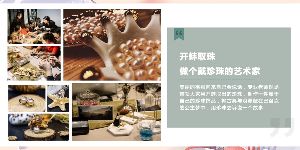 地产项目#人间3月·恰如春时#主题活动策划案