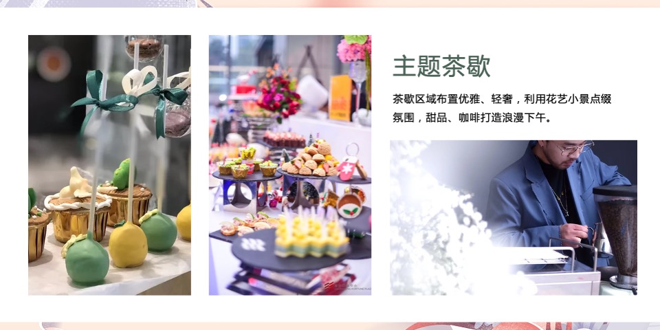 地产项目#人间3月·恰如春时#主题活动策划案