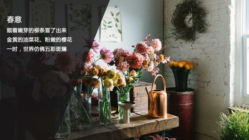 地产项目3月#唤醒春日计划#主题活动策划案