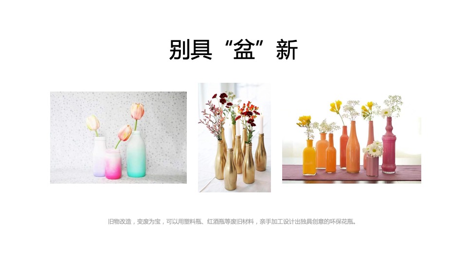 地产项目3月#唤醒春日计划#主题活动策划案