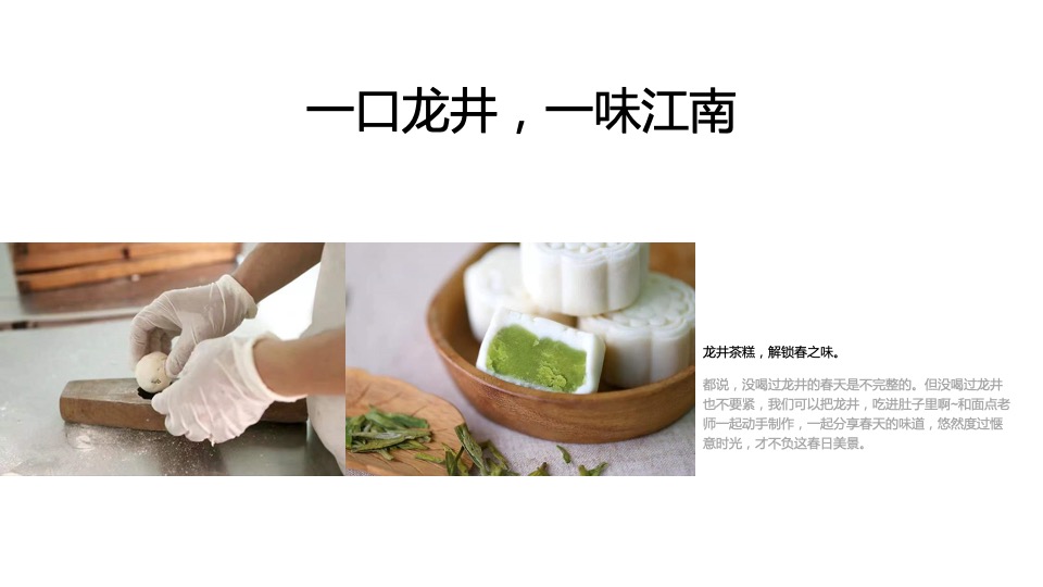 地产项目3月#唤醒春日计划#主题活动策划案