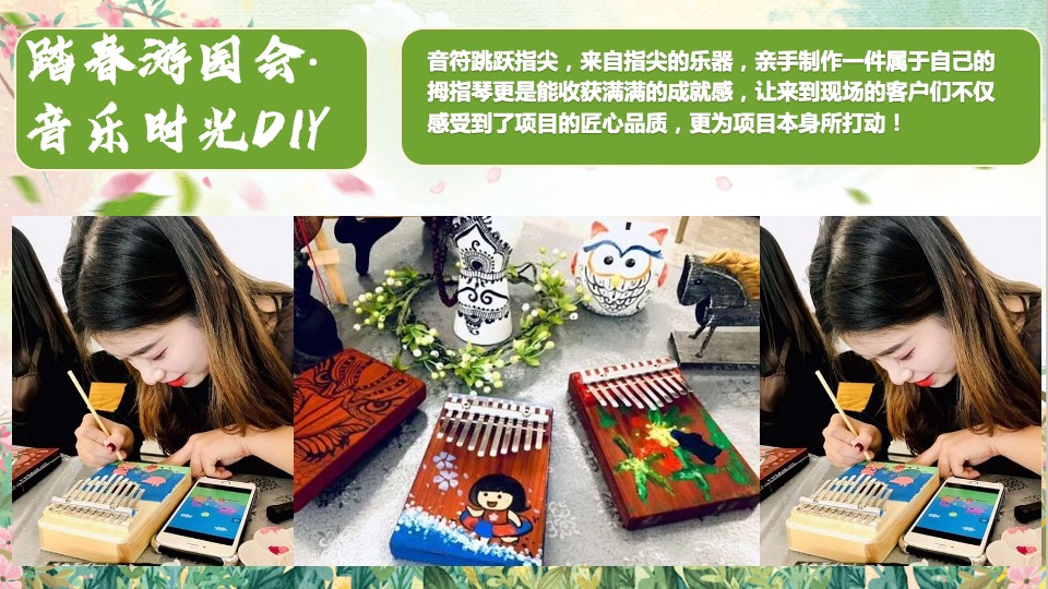 地产项目3-4月#春季嘉年华·踏春游园会#主题活动策划案