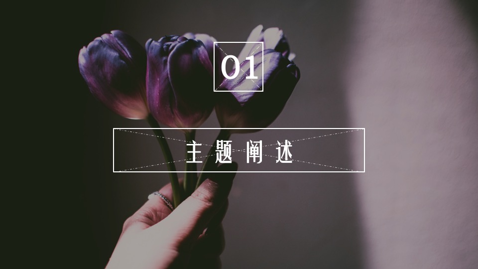 地产项目3月#流光溢彩·悦女人#主题活动策划案