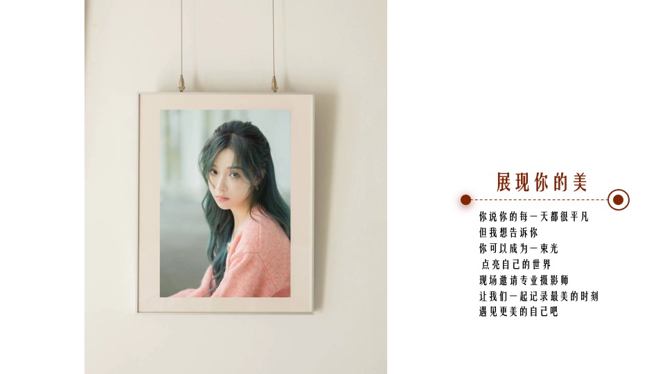 地产项目3月#流光溢彩·悦女人#主题活动策划案