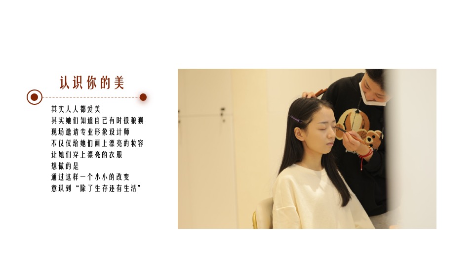 地产项目3月#流光溢彩·悦女人#主题活动策划案