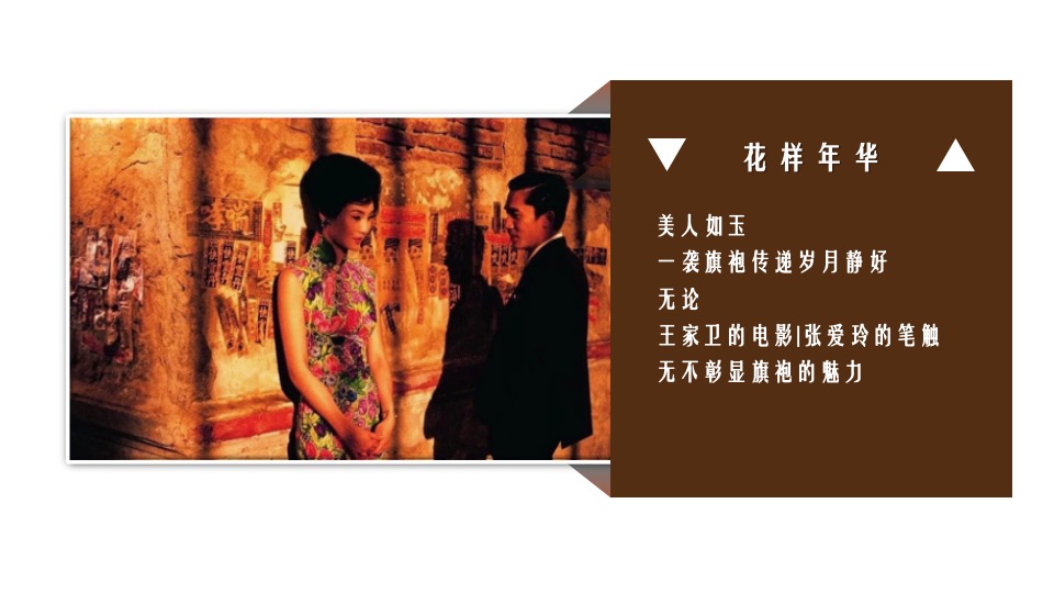 地产项目3月#流光溢彩·悦女人#主题活动策划案