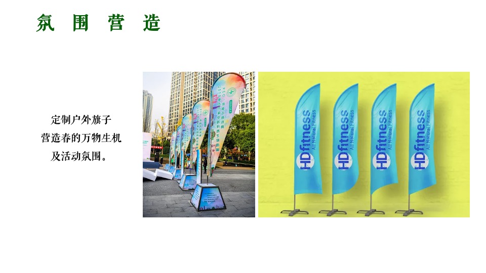 地产项目3月植树节#绿意生活节#主题活动策划案