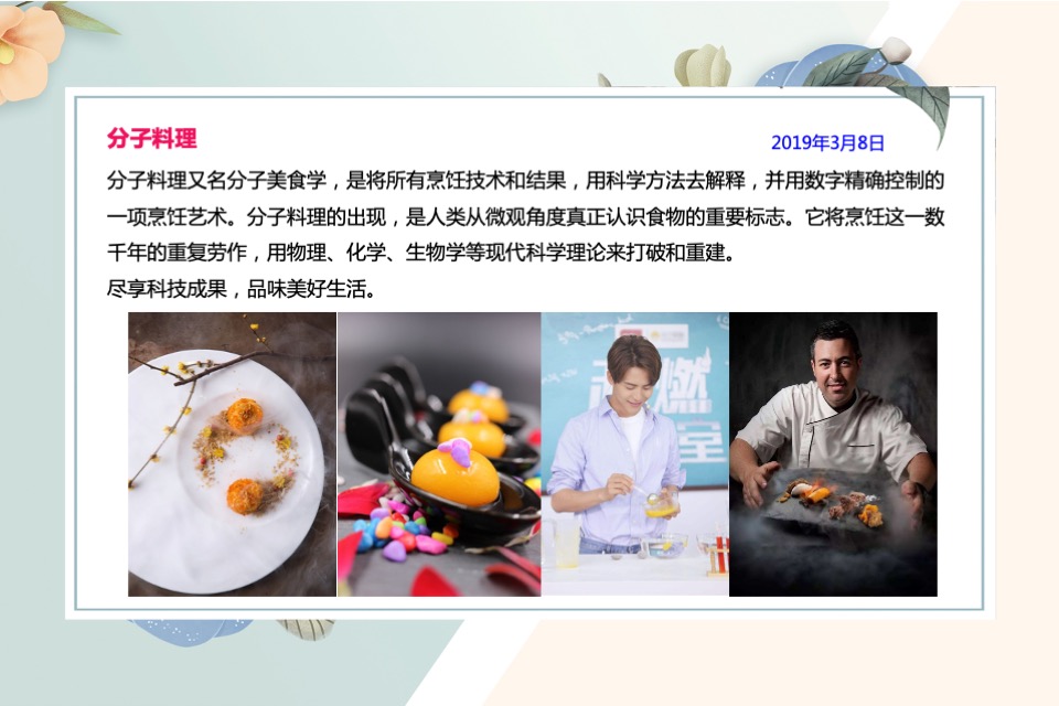 蓝城金寨诚园3月#花满金寨  诚意满满#周末活动策划案